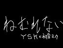 【オリジナル曲】　ねむれない　【初音ミク】