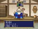 ガラの悪い桃太郎伝説　【初見実況】パート９