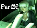 [実況] 日本よ、これが未来だ！！[ゼノサーガep2] Part.26