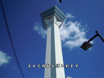 【ゆっくり】鉄道で日本一周part63【北海道・青森】