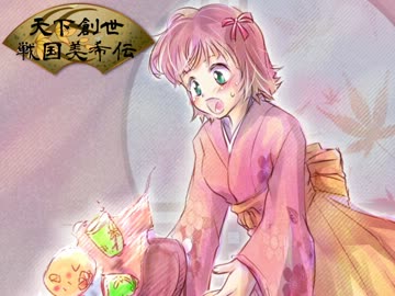 【アイドルマスター】天下創世～戦国美希伝～23話