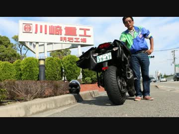 Ninjaまったり君で行く岡山鷲羽山ミーティング№1