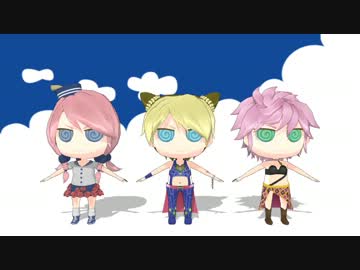 【MMD】ぷち三人娘がきゅっきゅっきゅっニャー