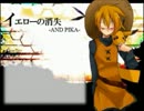 【ポケスペ】イエローの消失-AND PIKA-【歌ってみた】