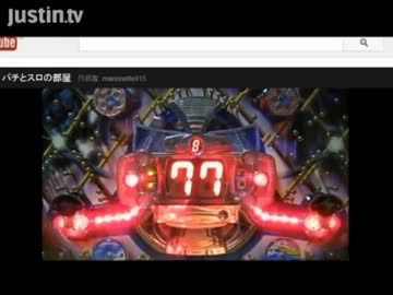 【永井先生】パチンコ動画鑑賞