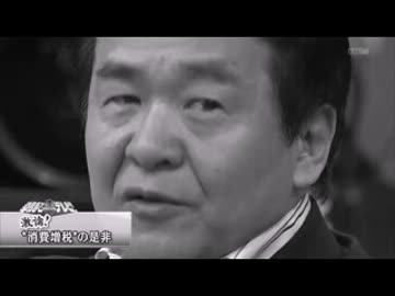 竹中平蔵の消費税増税理由がアホっぽい件