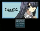 [実況動画第2弾]まことメビウス[初心者実況]