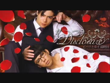 ビバリとルイ最終話Mad～Disclosure/情報公開～おめぇなんなんだよマジでよ!! - ニコニコ動画