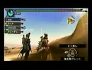【MHP3実況】お嬢様とお手伝い　一狩り参りましょう2ndシーズンpart8