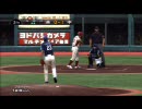 [祝プロスピ5発売]オレ竜とムースが現役復帰したようです2