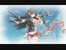 初めての艦隊これくしょん　34巡目