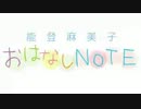 第026回(2013.09.23)