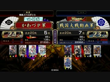 【四領国】リハビリ中です…９／２４【２４国】
