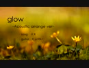 【リス】「glow-Acoustic arrange ver-」【じょにい】