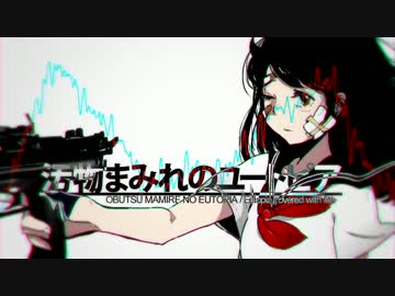初音ミク 汚物まみれのユートピア オリジナル曲 ニコニコ動画