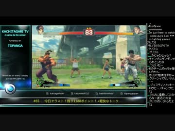 勝ちたがりTV #65 残り1188pt！ PP+1000を目指す スパ4AE2012 (2/5) 2013.9.24