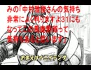 中村雅俊の息子が逮捕された時のみのもんたの一言【音声のみ】