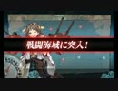 【ゆっくり実況】はじめての艦隊これくしょん　第２０回