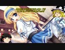【LoV3】デッキは趣味で組むゆっくり実況 その3【風雷】