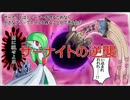 【ゆっくり】 星のエーフィUSDX　サーナイトの逆襲　part6　【レート】