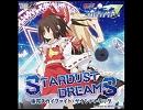 Stardust　Dreams を歌ってみた【in ウォークインクローゼット】