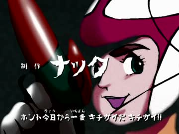 【チャージマン研！】バリバリ最狂No.1