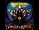 【Sound Horizon】朝までハロウィン【全部アコギアレンジ】