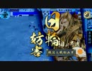 自分の頭の中では強い(と思う)デッキで行く戦国大戦 その19(34国)
