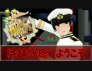 【MMD艦これ】 叢雲を近代化改修してみた　【艦隊これくしょん】