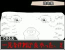 やる夫がクトゥルフ神話に挑むようです　第5話
