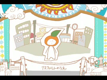 東京のよ真ン中で寝転がる