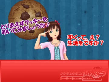 【CookieClicker】春香がクッキー世界入り【im@s】