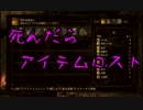 【ダークソウル縛りプレイ】風来のシレンR縛り【実況】Part1