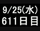 【１日１実績】精鋭狙撃兵　その５【Xbox360】