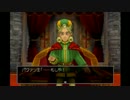 【実況】 ドラクエ８　初見でがんばる！part37