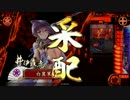 戦国大戦 直虎入りデッキ対戦動画 30回目【42国】【Ver2.12A】