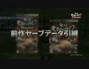 PS3/PSVita『無双OROCHI2 Ultimate』PS Vita版 プロモーション映像