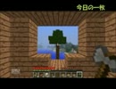 ローテンション二人組がハイテンション目指してマイクラ実況 part2