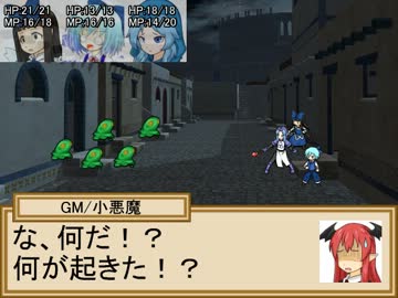 小悪魔と三月精の冒険譚　４－１２話【SW2.0】