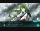 艦これ 2013/09/25update以降の5-2