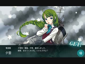 艦これ 2013/09/25update以降の5-2