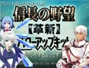 ブロントさんと咲夜さんが革新ＰＫをプレイするようです　第九話後編