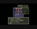 「実況」懐かしきドラクエ３　part26
