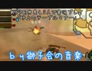 仲良し2人でMHP3実況しました　『砂上のテーブルマナー』前編