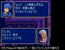 ファイアーエムブレム紋章の謎 第二部 下がらんよりましじゃろ part27