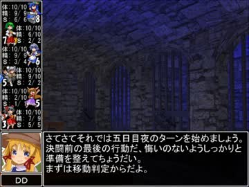 【東方卓遊戯】 お嬢と五人の奇人達 3-21 【サタスペ】