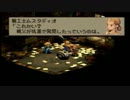 【脳筋でも軍師になれるのか】FFT【実況】　part32