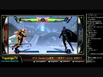 TOPANGA TV #112 CanadaCup直前+TGSを終えて ときどvsボンちゃん UMVC3 (2/4) 2013.9.25