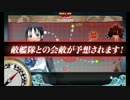 【艦これ】南方海域強襲偵察に再々々々々々々々挑戦してみた【E3】