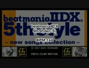beatmania IIDX 選曲BGM 1stStyleから8thStyleまで